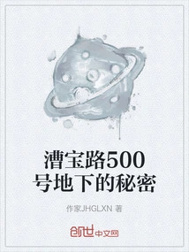 The Secret Underground at No. 500 Caobao Road