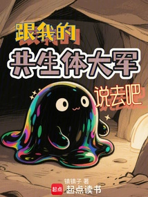 Talk to My Army of Symbiotes