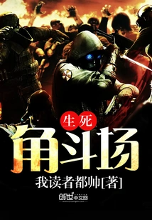 Life and Death Arena