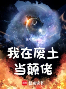 I'm a Gangster in the Wasteland