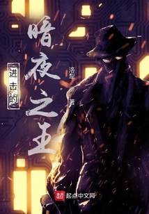 Attack on the Night King