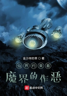 The Fairy World Restrains the Evil Doings in the Devil World