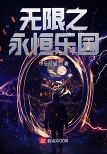 Infinite Eternal Paradise