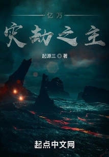 The Lord of Billions of Disasters