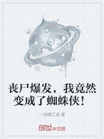 Zombies Broke Out and I Turned into Spider-man!