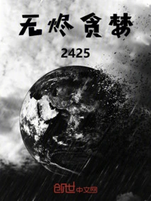 Emberless Greed 2425