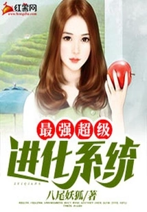 The Most Powerful Super Evolution System