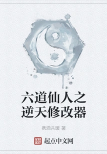 Six Paths Immortal's Heaven-defying Modifier