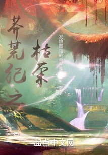 The Glory of the Wilderness Era