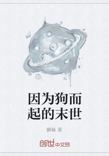 The Apocalypse Started Because of Dogs