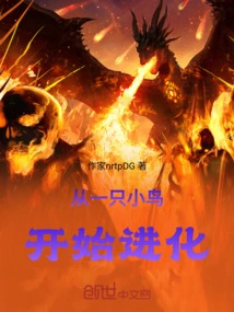 Evolve from a Little Bird