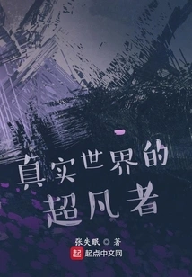 Real World Extraordinary People