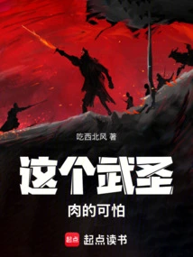 This Wu Sheng Meat is Terrible