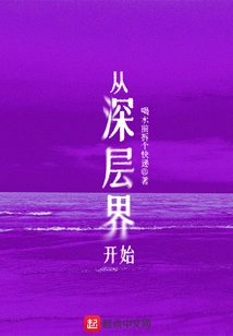 Start from the Deep Realm