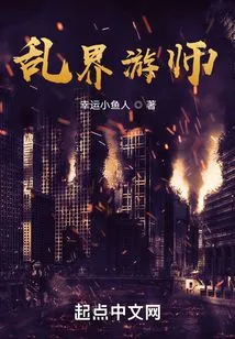 Chaos World Traveler