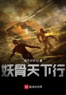 The Demon Bone World Travels