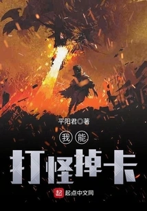 I Can Defeat Monsters and Remove Cards