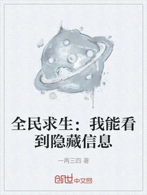 National Survival: I Can See Hidden Messages