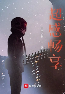 Super Sensory Enjoyment