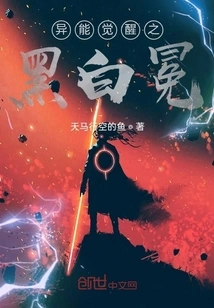 The Black and White Crown of Awakening of Superpowers