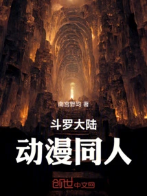 Douluo Dalu Anime Fanfic