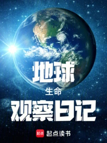 Earth Life Observation Diary