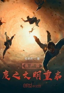 Zombie Nation: Civilization Restart