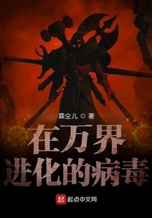 Viruses Evolving Across the World