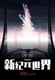 Living in a New Era World