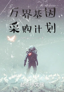 Wanjie Gene Procurement Plan