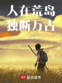 A Man on a Desert Island Will Be Arbitrary for Eternity!