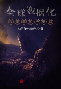 Global Digitization: I Awaken My Top Talent