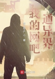 My Internet Cafe Leads to Another World