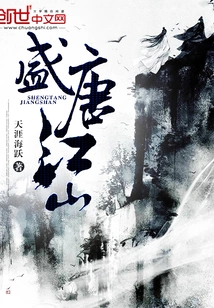 The Prosperous Tang Dynasty