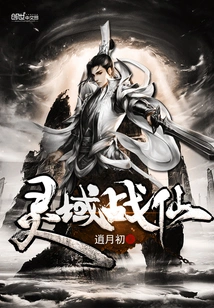 Spirit Realm War Immortal