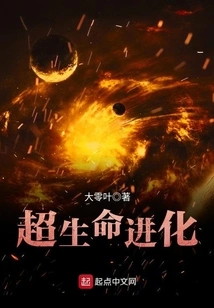 Super Life Evolution