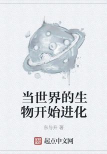 When the World's Creatures Began to Evolve