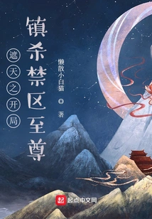 The Beginning of Zhetianzhi Kills the Supreme Being in the Penalty Area