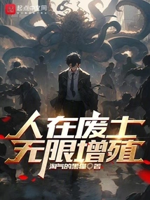 Humans in the Wasteland: Infinite Proliferation