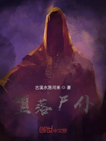 Corrupted Corpse Servant