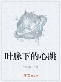 Heartbeat Beneath the Leaf Veins