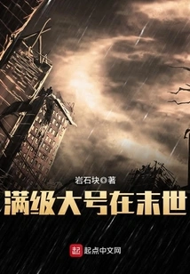 The Full-level Queen is in the End of the World