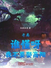 Start: Who Knows! I Don't Want to Marry Gao Yang!