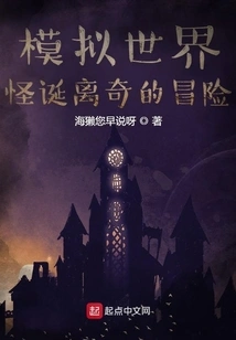 Sim World: Weird and Bizarre Adventures