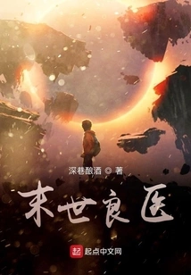 The Good Doctor of the Last Days