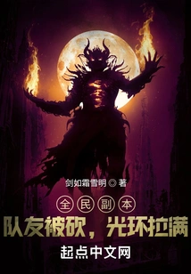 Everyone's Copy: Teammates Are Cut Down, and the Aura is Full