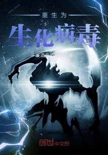 Reborn as a Biochemical Virus