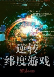 Reverse Latitude Game