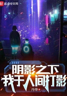 Under the Shadow, I Cast My Shadow in the World