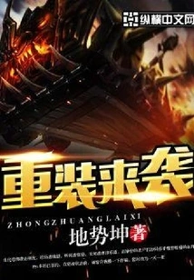 Heavy Equipment is Coming